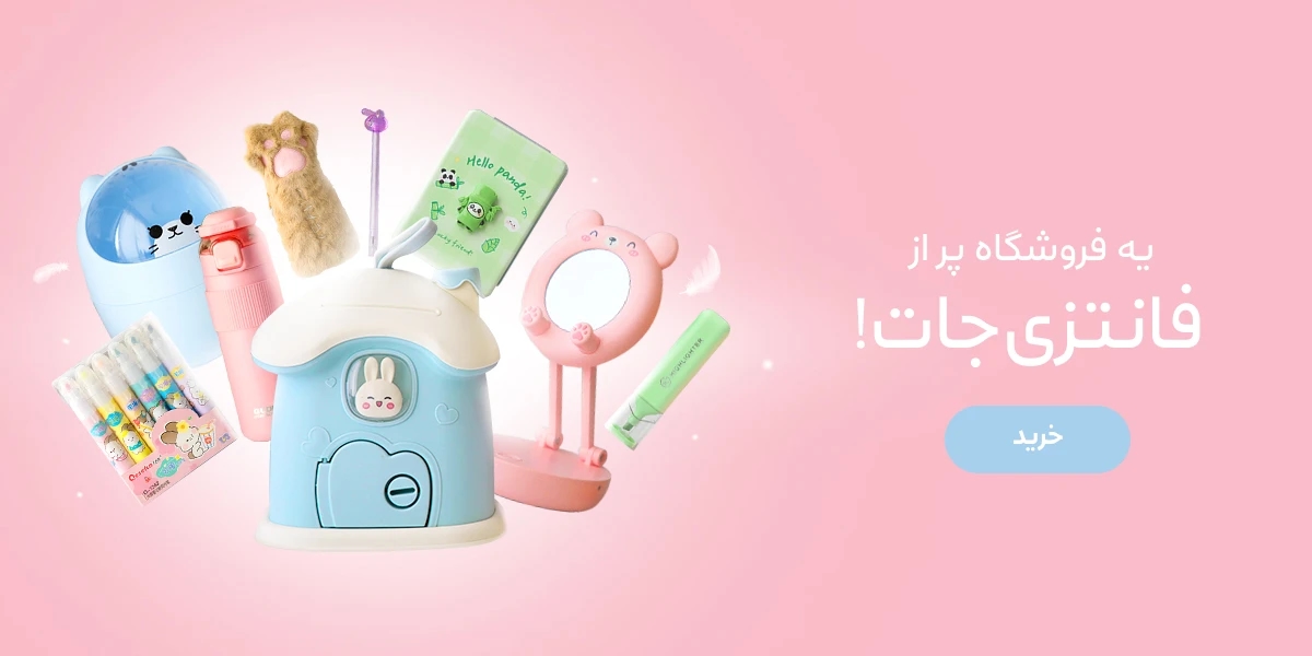 خوش آمدید