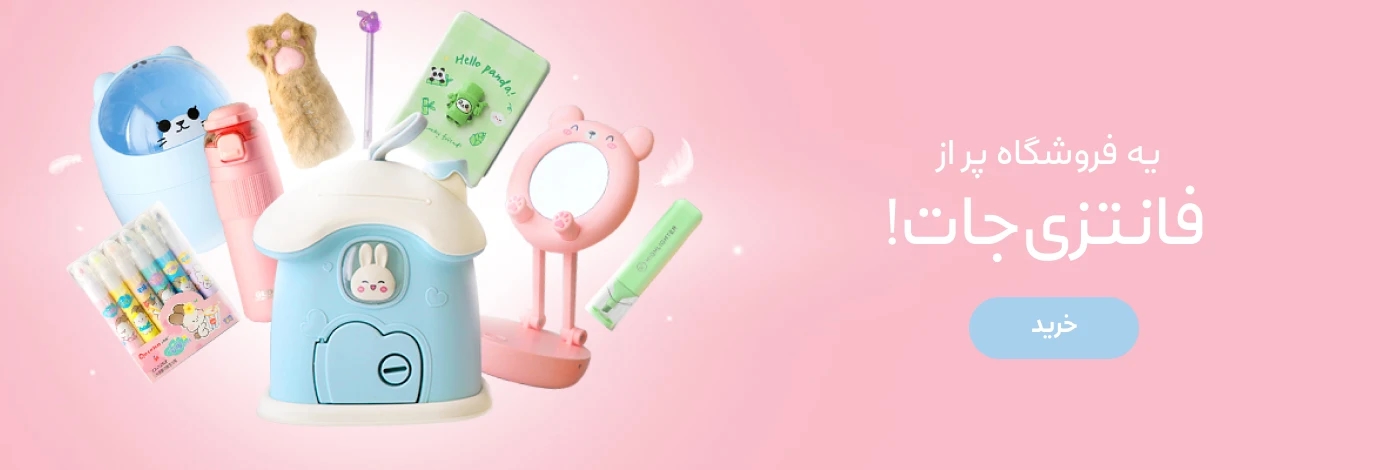خوش آمدید